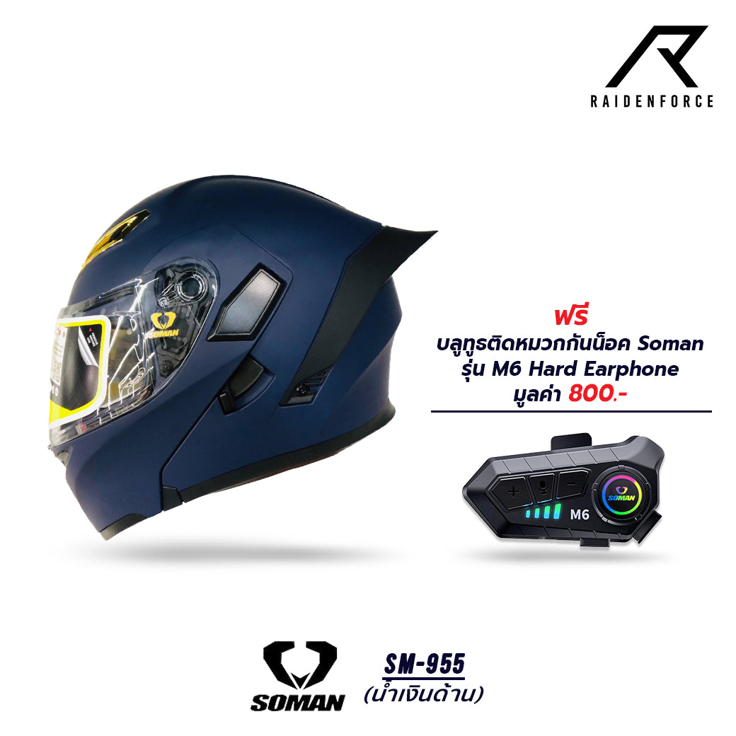 SOMAN Flip-up Helmet - SM955, Matte Blue – RAIDENFORCE ONLINE&E-COM