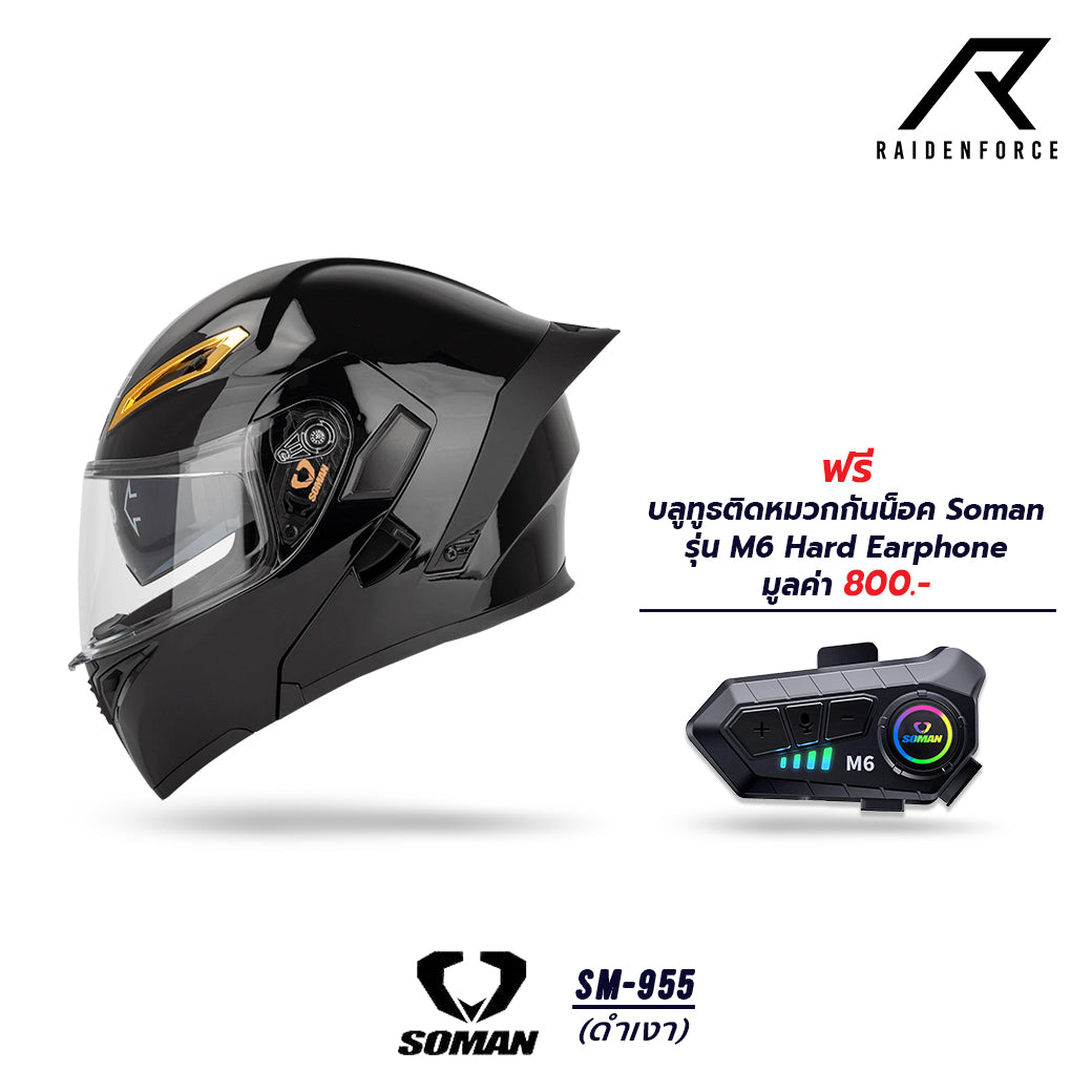 SOMAN Flip-up Helmet - SM955 Glossy Black – RAIDENFORCE ONLINE&E-COM