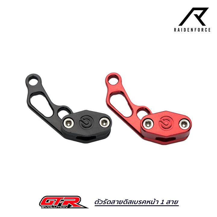 Front disc brake cable clamp 1 GTR