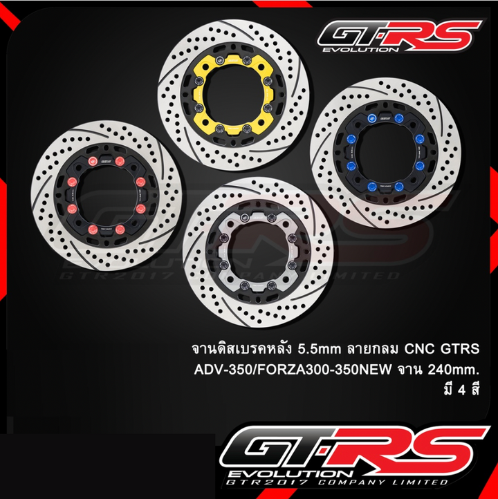 Rear brake disc GTR CNC FORZA, round pattern-240mm