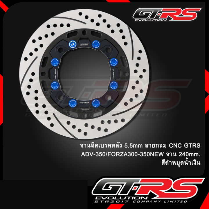 Rear brake disc GTR CNC FORZA, round pattern-240mm