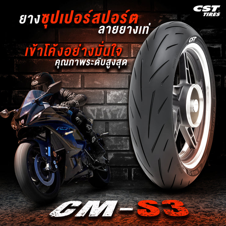 ยางนอก CST รุ่น CM-S3 (สำหรับ 500CC+ ขอบ 17)
