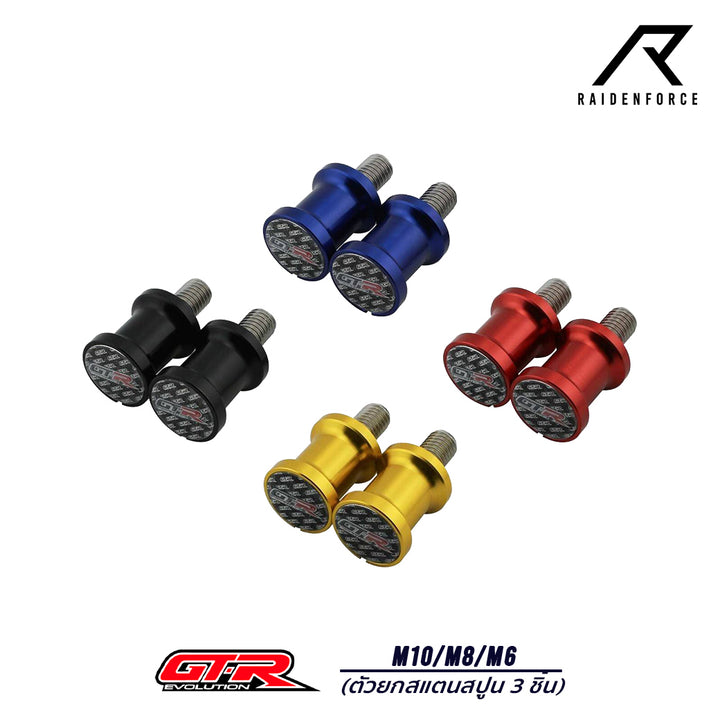 3-piece stainless steel spoon lifter GTR M10/M8/M6
