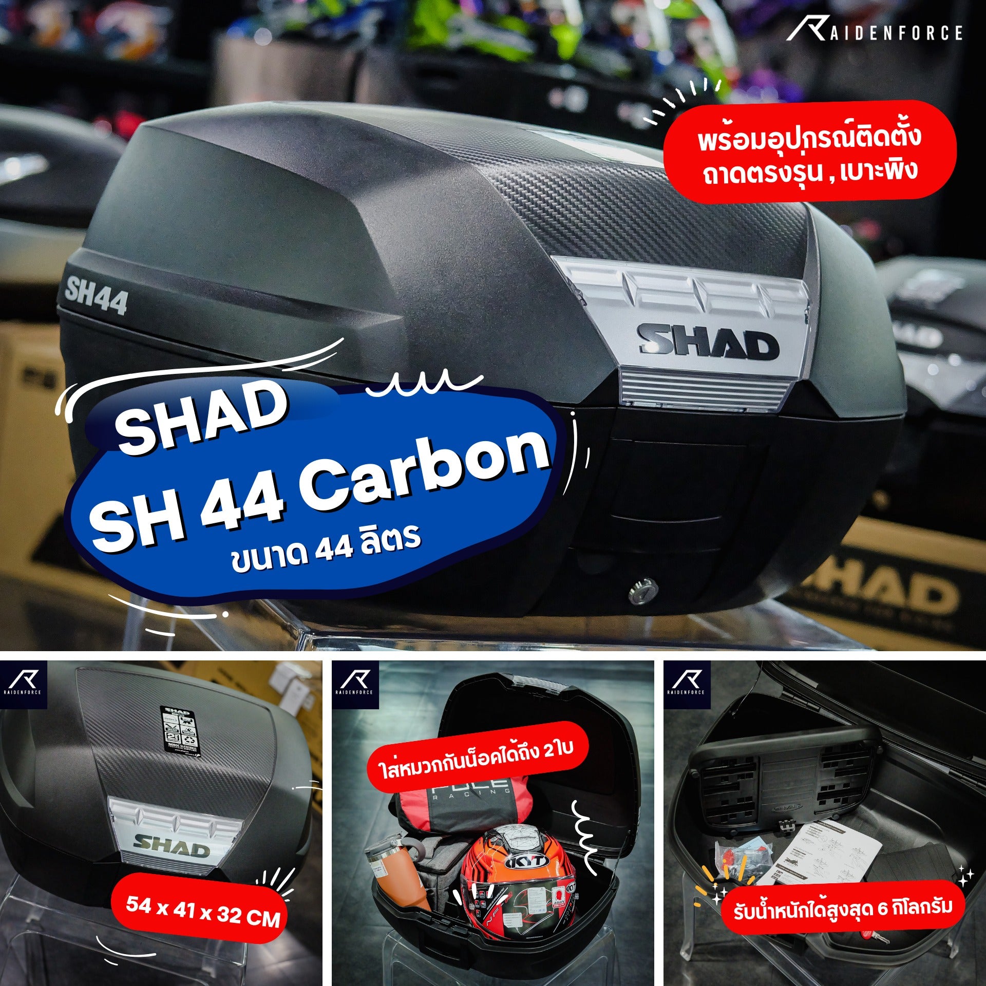 Amazon.com: SH44 Top Case for Motorcycles : Automotive