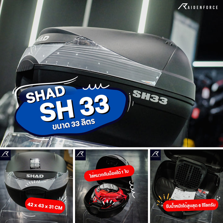 SHAD SH33 rear box (33 liters)
