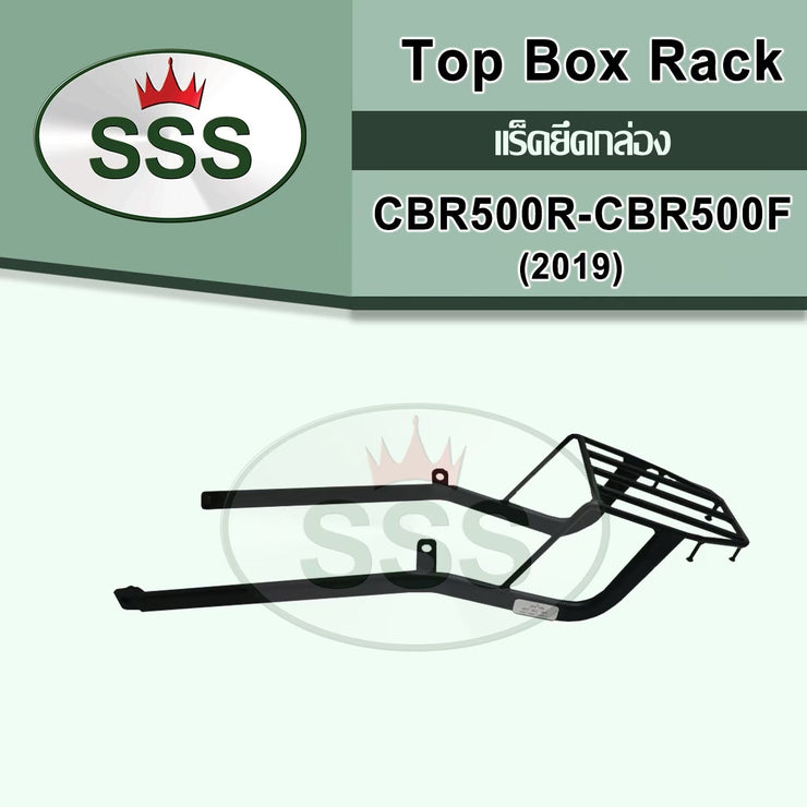 แร็คท้ายมอเตอร์ไซค์ SSS รุ่น CBR500R/CB500F (2019-2022)