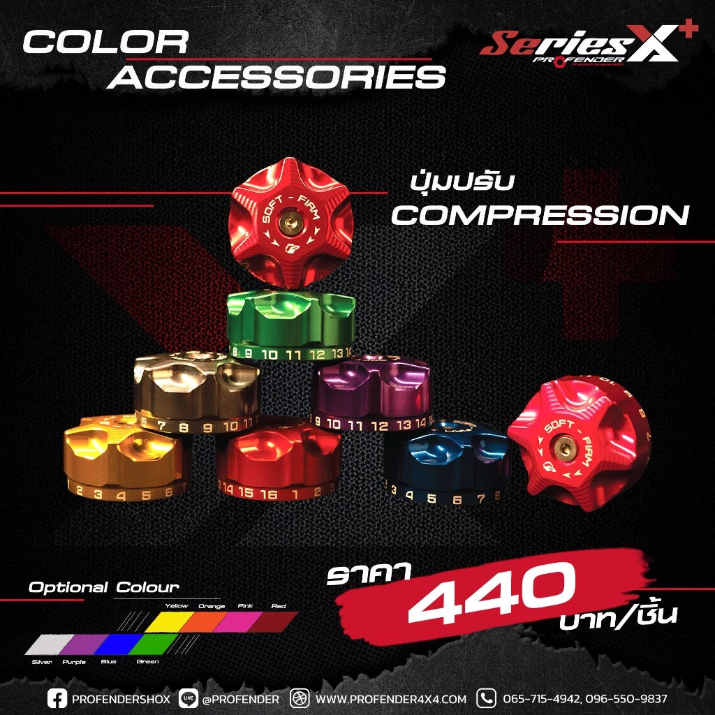 ปุ่มปรับ Compresssion PROFENDER โช้ค X-Plus