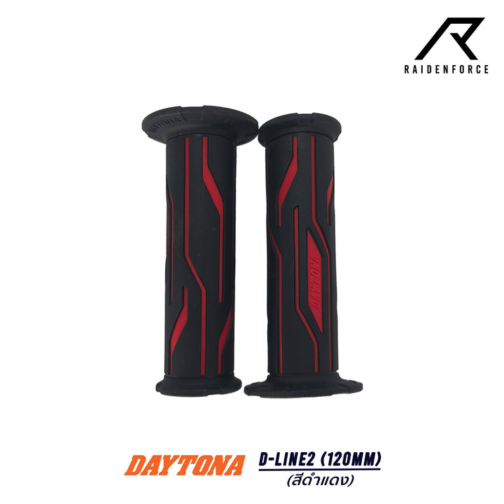 ปลอกแฮนด์ Daytona รุ่น D-LINE2 (120mm)