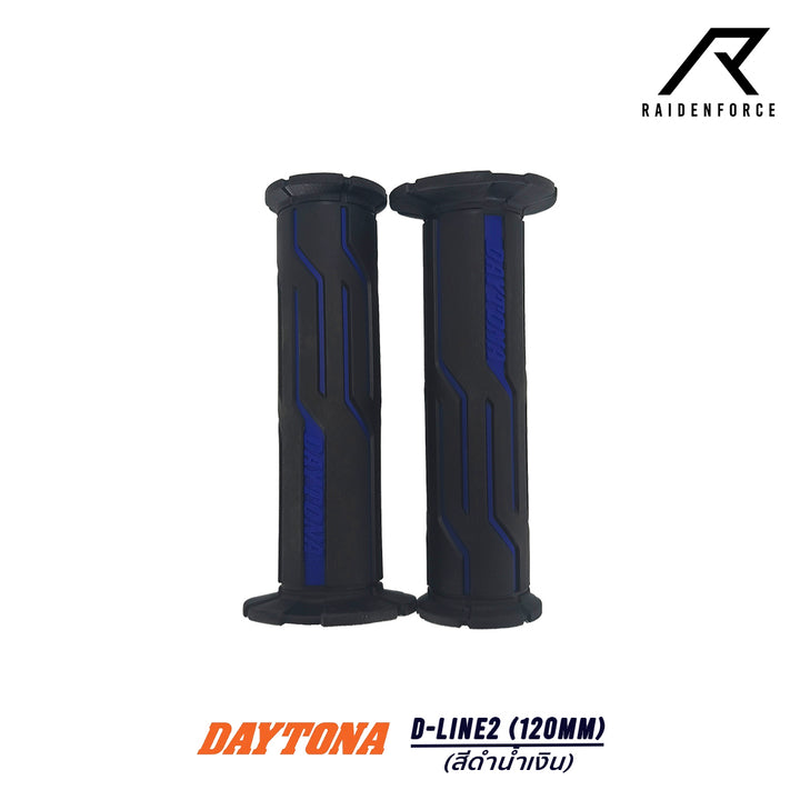ปลอกแฮนด์ Daytona รุ่น D-LINE2 (120mm)