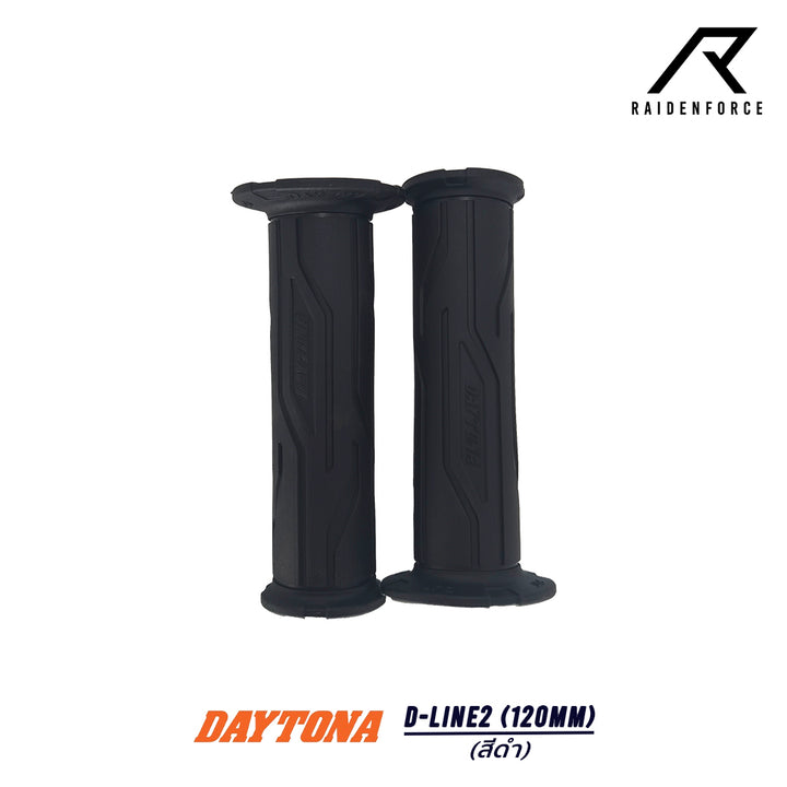 ปลอกแฮนด์ Daytona รุ่น D-LINE2 (120mm)