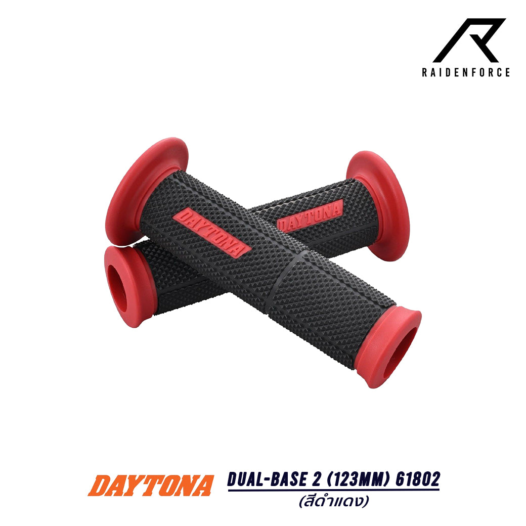 ปลอกแฮนด์ Daytona รุ่น Dual-Base 2 (123mm)