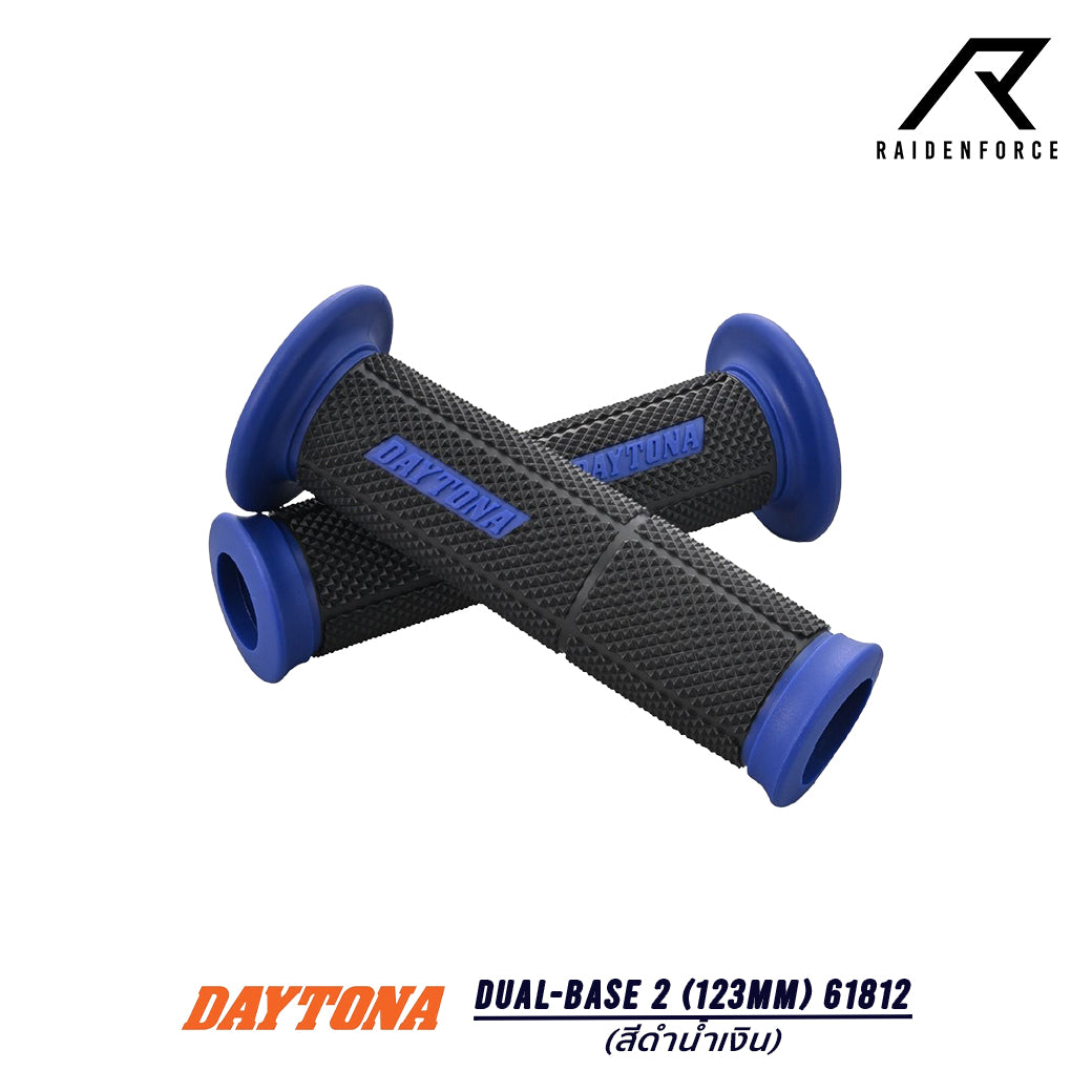 ปลอกแฮนด์ Daytona รุ่น Dual-Base 2 (123mm)