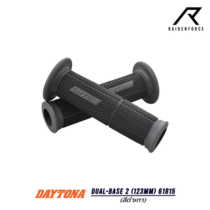 ปลอกแฮนด์ Daytona รุ่น Dual-Base 2 (123mm)