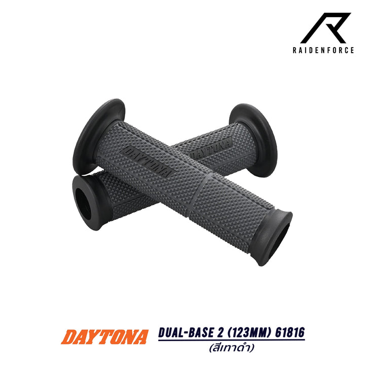 ปลอกแฮนด์ Daytona รุ่น Dual-Base 2 (123mm)