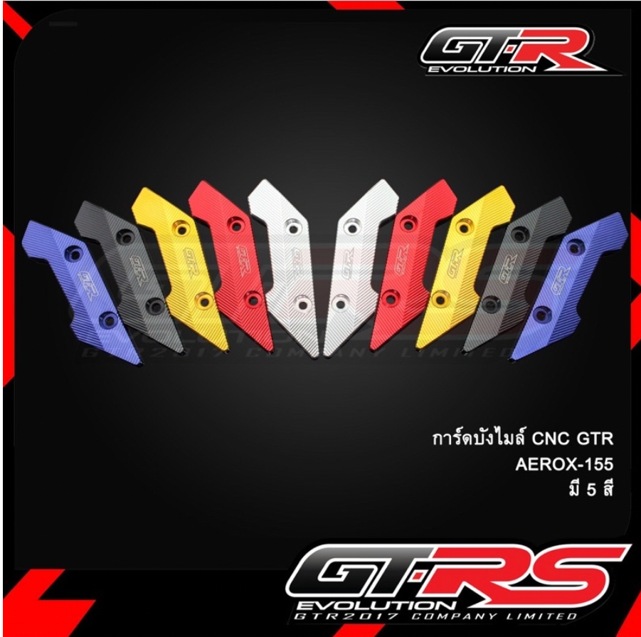 GTR CNC Aerox-155'2021 speedometer guard