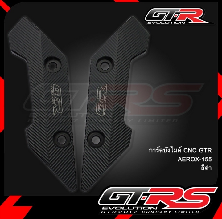 GTR CNC Aerox-155'2021 speedometer guard
