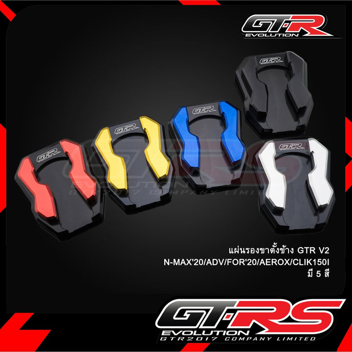 GTR V2 side stand pad