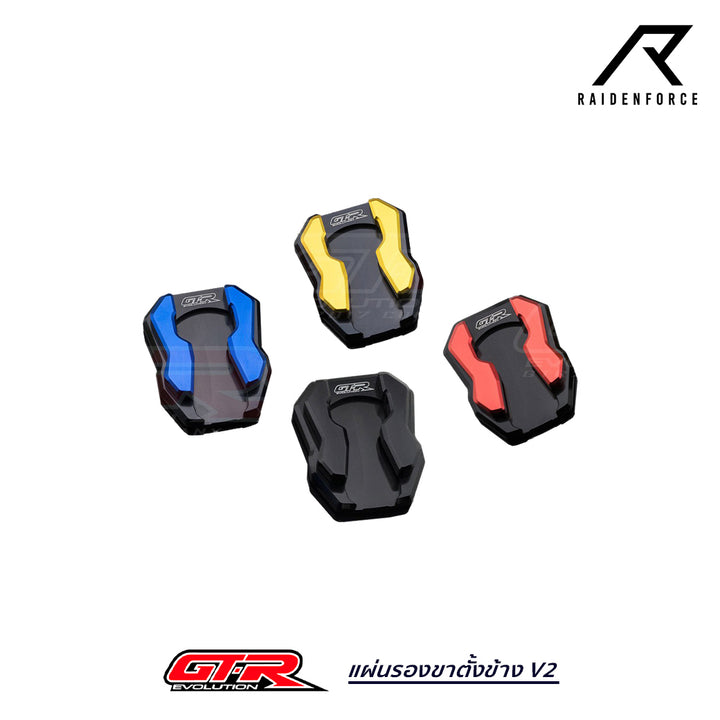 GTR V2 side stand pad