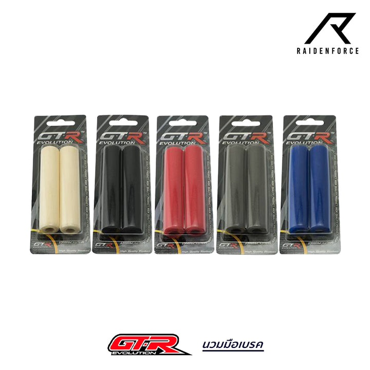 GTR brake handgrips