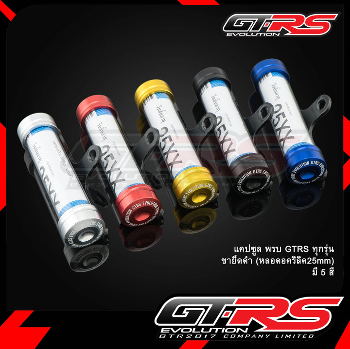 GTR capsule (25mm acrylic tube)