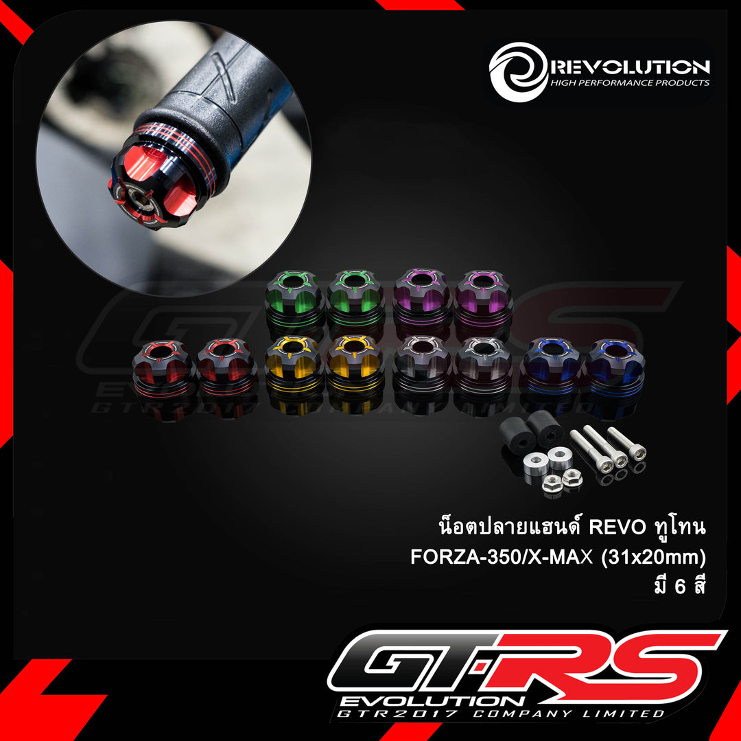 GTR two-tone handlebar end nut FORZA/XMAX size 31x20MM