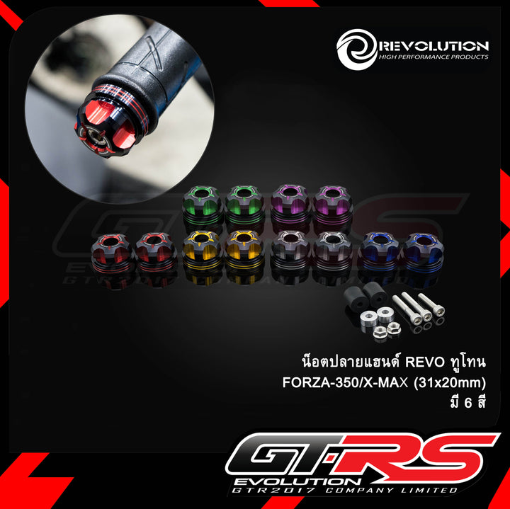 GTR two-tone handlebar end nut FORZA/XMAX size 31x20MM