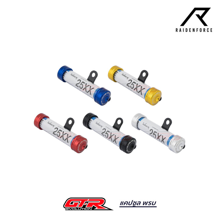 GTR capsule (25mm acrylic tube)