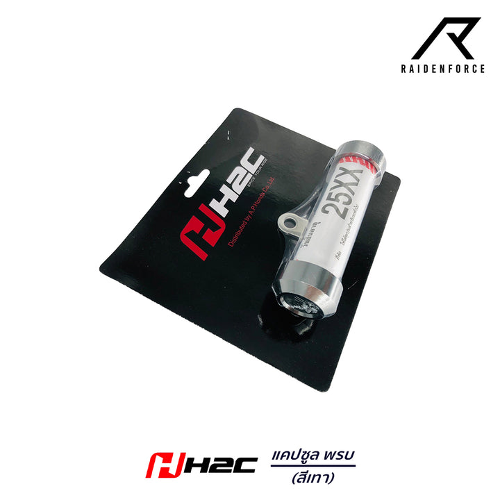 H2C capsule