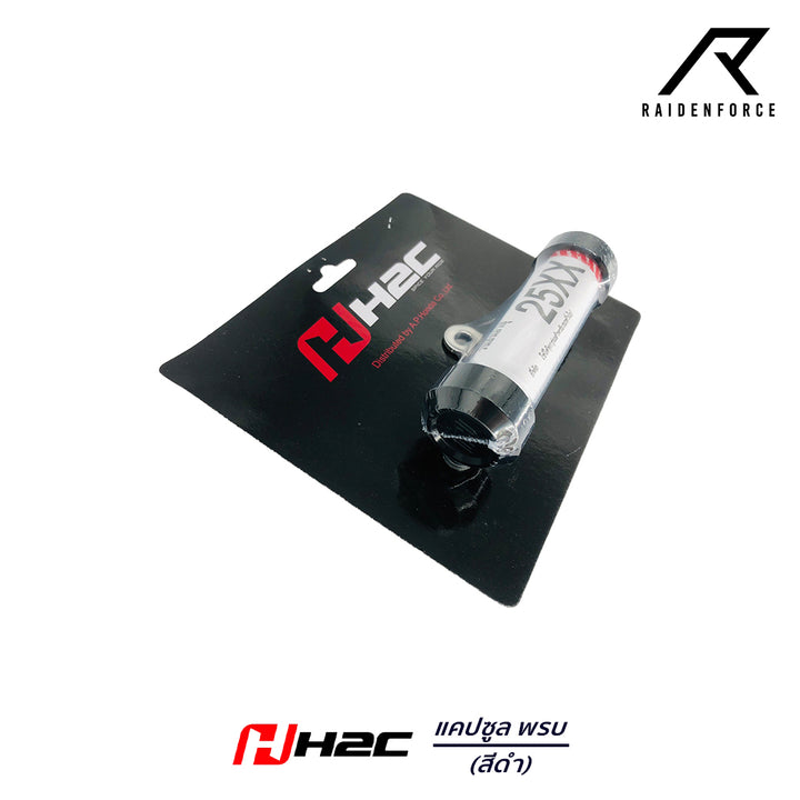 H2C capsule