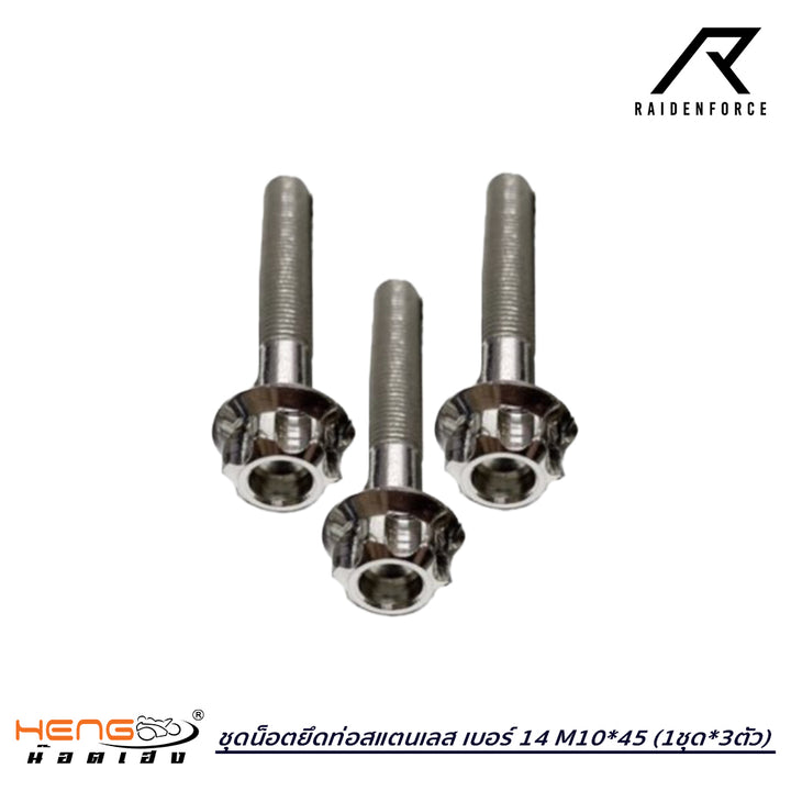 Hengscrew, stainless steel pipe fastening nut set, No. 14, M10*45 (1 set*3 pieces)