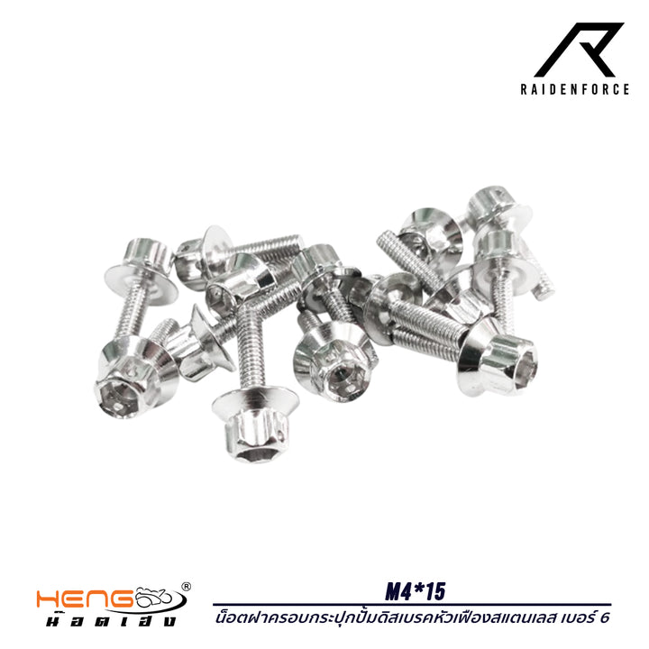 Hengscrew nut, disc brake pump cover nut, stainless steel gear head, No. 6 M4*15 (1 set*2 pieces)