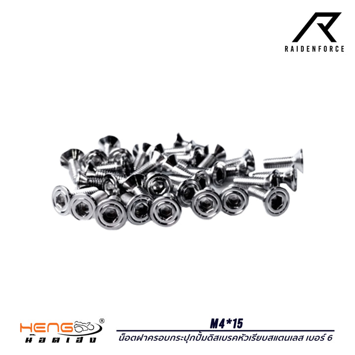 Hengscrew nut, flat head disc brake pump cover nut, stainless steel, No. 6, M4*15 (1 set*2 pieces)