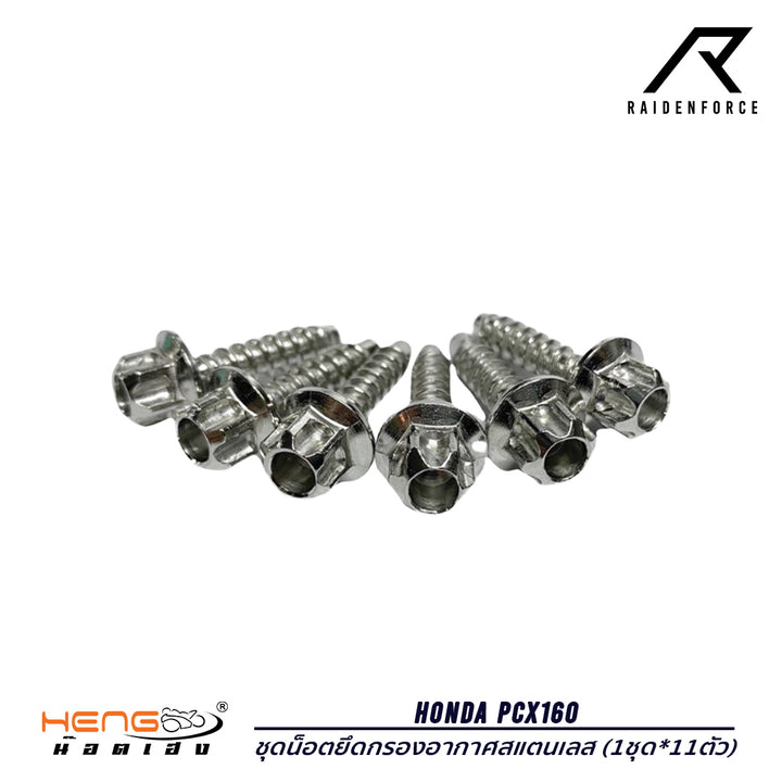 Hengscrew nut, stainless steel air filter mounting nut set, Honda model Pcx160 (1 set * 11 pieces)