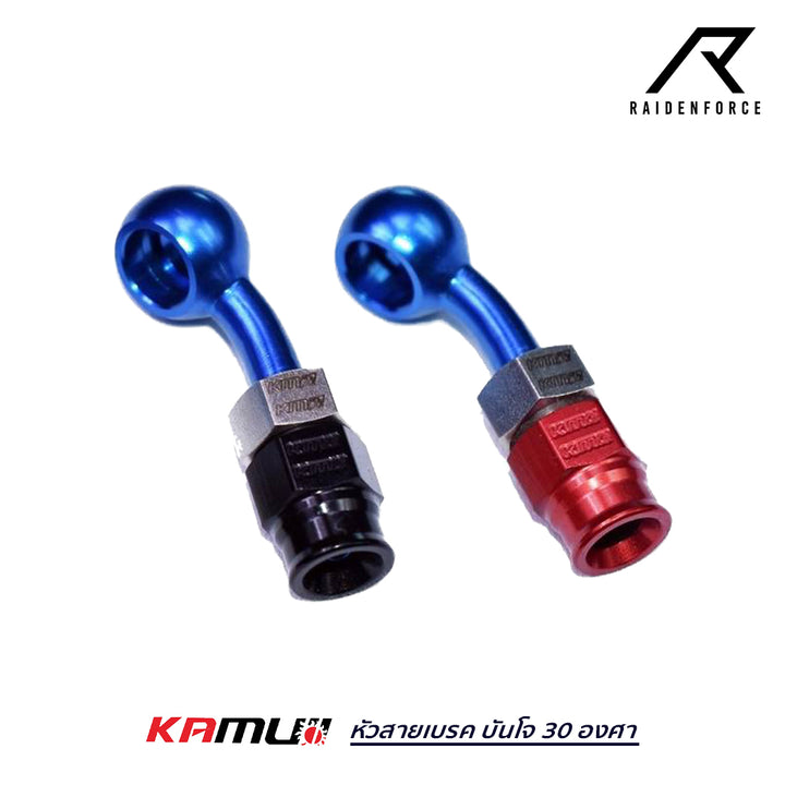 KAMUI brake cable head, banjo 30 degrees