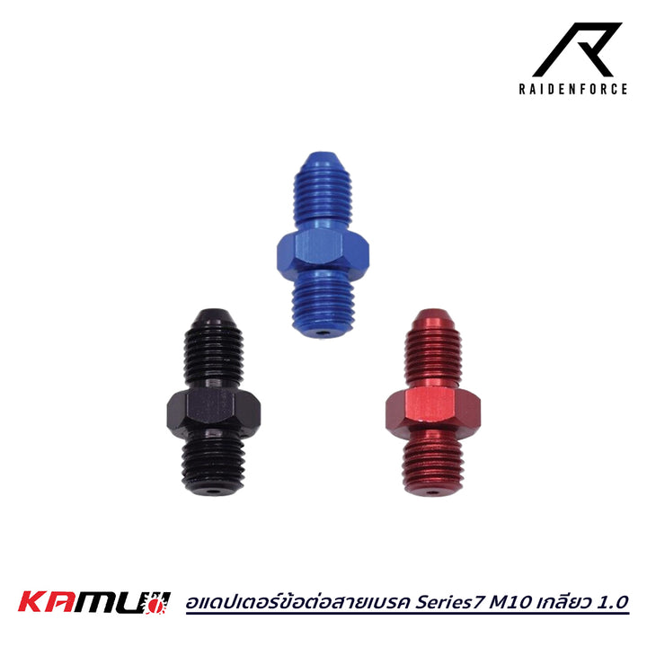 KAMUI Series7 brake line connector adapter M10 thread 1.0