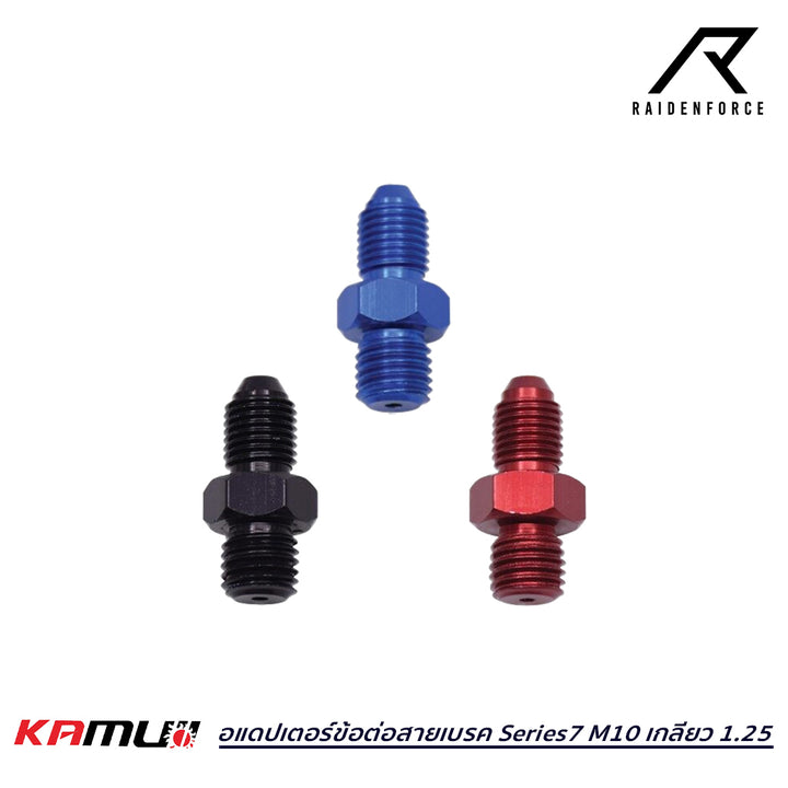 KAMUI Series7 brake line connector adapter M10 thread 1.25