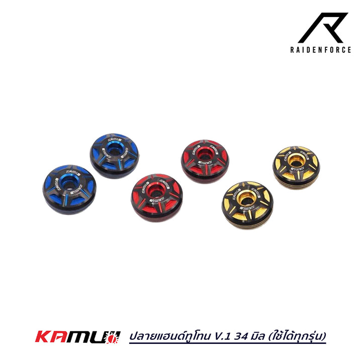 KAMUI handlebar end nut, two-tone V.1, 34 mm (can be used with all models)