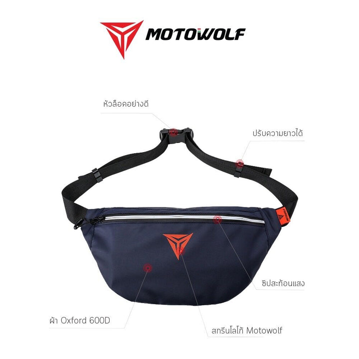 MOTOWOLF 0713 chest bag