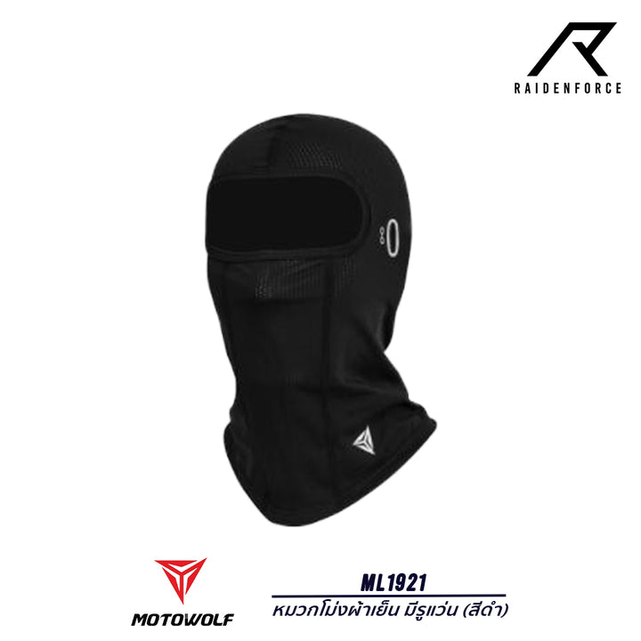 MOTOWOLF Balaclava with glasses holes, model ML1921 - Black