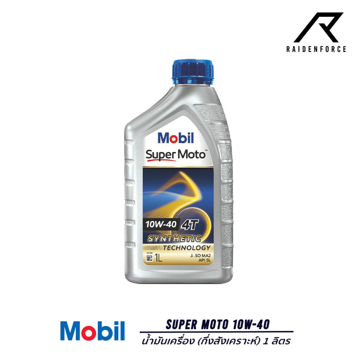 น้ำมันเครื่องกึ่งสังเคราะห์ Mobil 1 Super Moto 10W-40