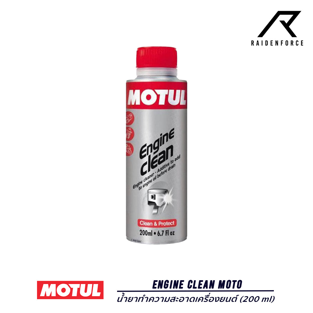 น้ำยาทำความสะอาดเครื่องยนต์ MOTUL Engine Clean Moto