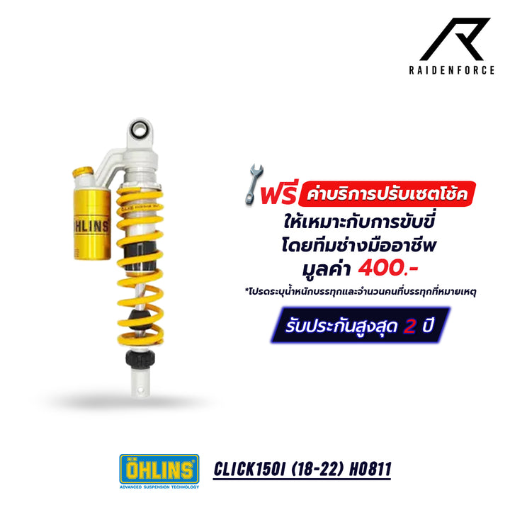โช้คเดี่ยว OHLINS Honda Click150i ('18-22)  HO811