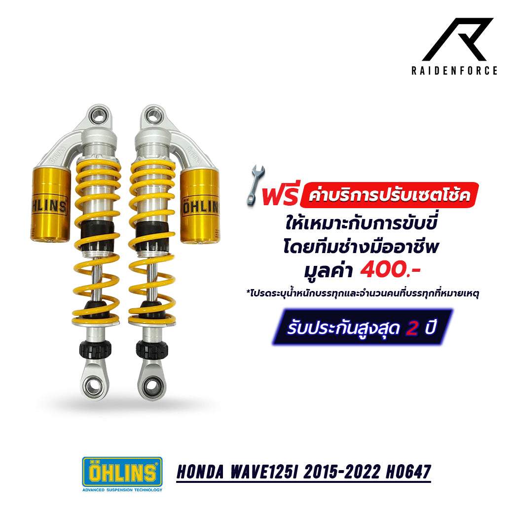 โช้ค Ohlins Honda Wave125i  ปี2015-2022 HO647