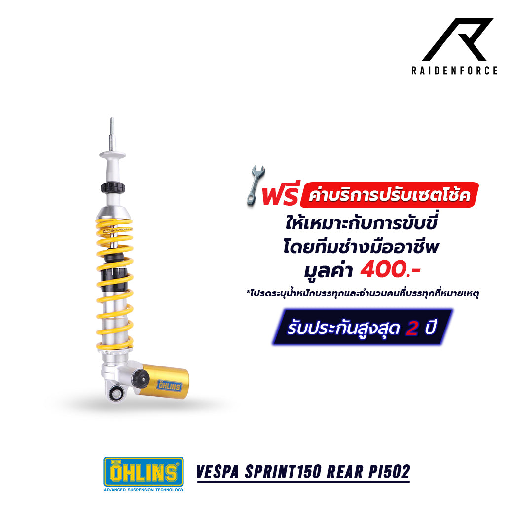 โช้ค Ohlins Vespa Sprint150 Rear หลัง PI502