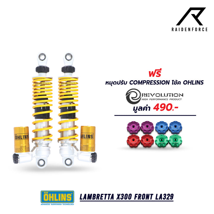 โช้ค Ohlins Lambretta X300 Front หน้า LA329
