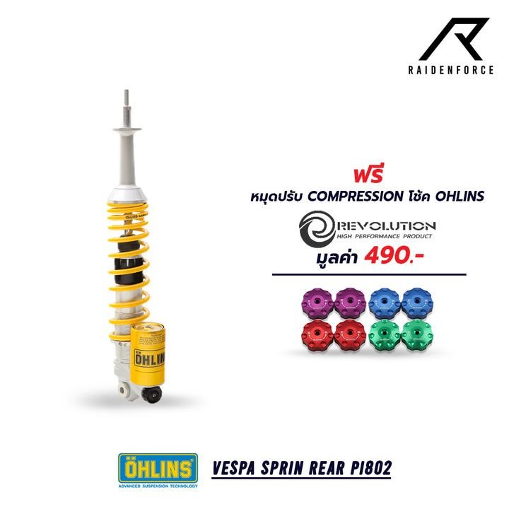โช้ค Ohlins Vespa Sprint PI802 Rear