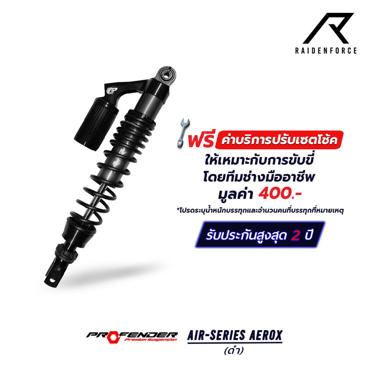 โช้ค PROFENDER AIR-Series AEROX AIR สีดำ