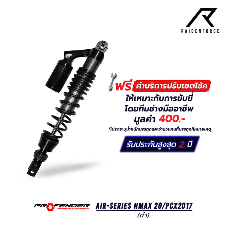 โช้ค PROFENDER AIR-Series NMAX 20/PCX2017 สีดำ
