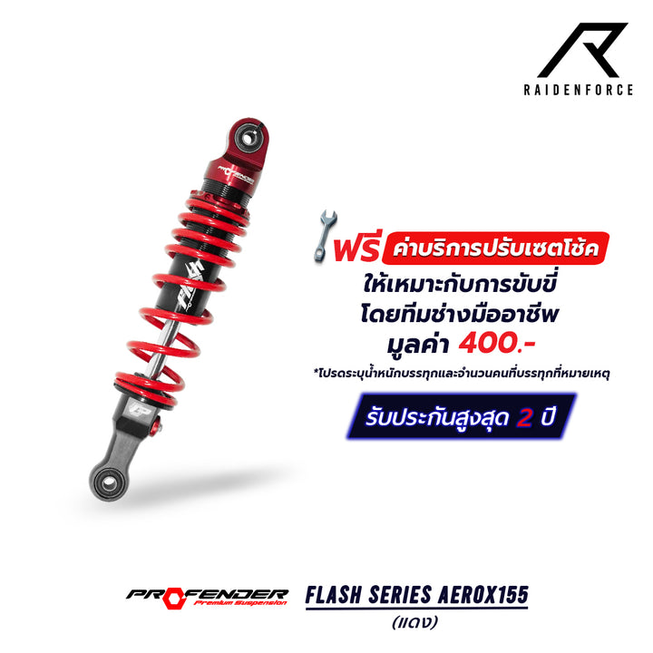 Shock PROFENDER FLASH Series AEROX155, red color