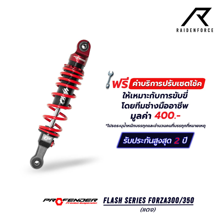 โช้ค PROFENDER FLASH Series FORZA300/350 สีแดง